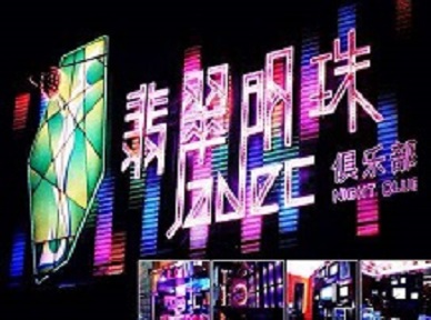 鄂尔多斯市哪里荤的KTV男模女漂亮多-翡翠明珠KTV好玩会所体验